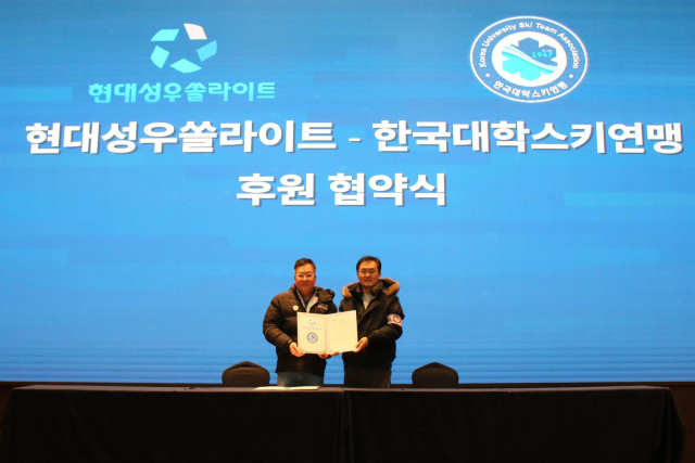 현대성우쏠라이트, 한국대학스키연맹 5년 연속 후원
