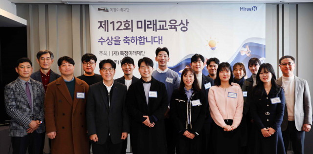 목정미래재단, 선생님 대상 수업 공모전 ‘제12회 미래교육상’ 시상식 성료