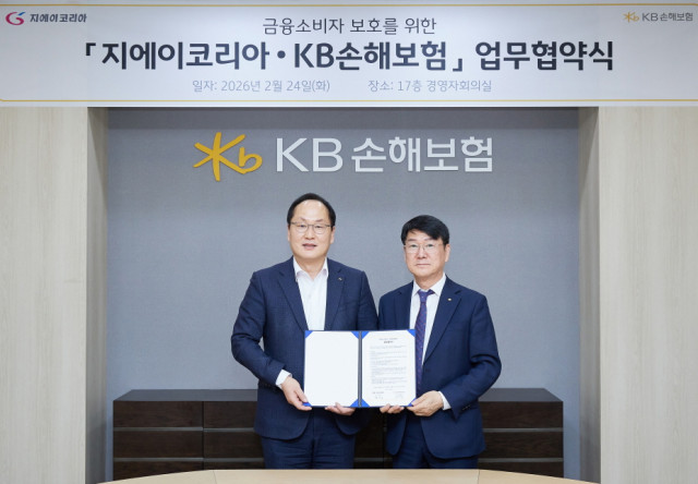 KB손해보험, 지에이코리아와 금융소비자 보호 업무협약 체결