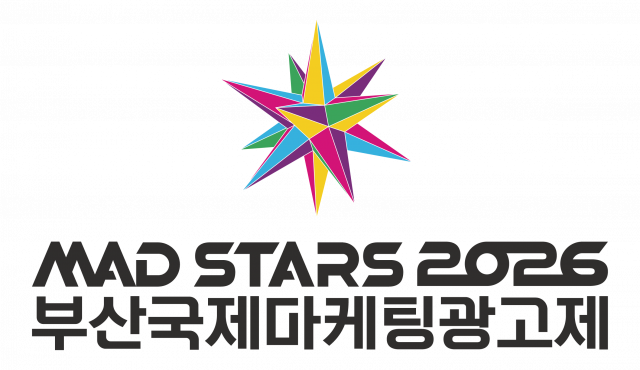 부산국제마케팅광고제 2026년도 정기총회 개최
