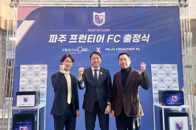 SNU서울병원, 파주 프런티어 FC 출정식 참석 및 ‘공식 지정병원’으로 2026 시즌 동행