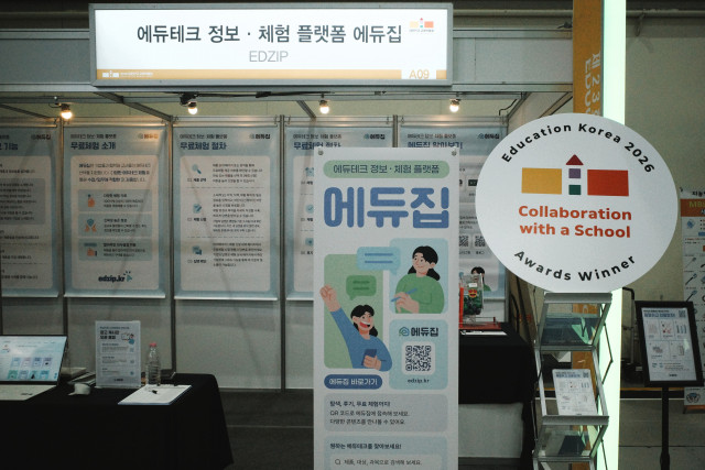 ‘IT를 통한 공교육 혁신’ 건국대의 역할 수상으로 입증