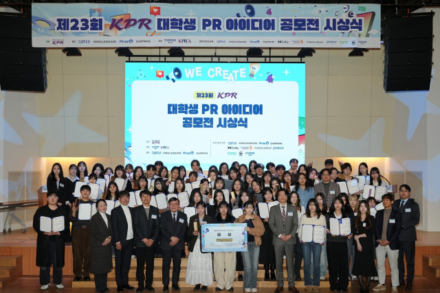 ‘제23회 KPR 대학생 PR 아이디어 공모전’ 시상식 성료