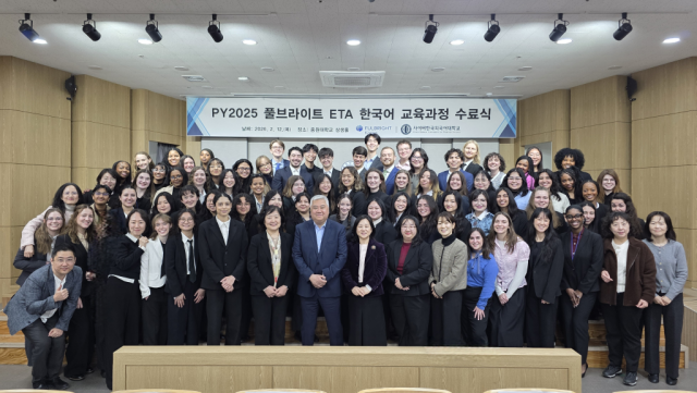 사이버한국외국어대학교, PY2025 풀브라이트 ETA 한국어 교육과정 성료
