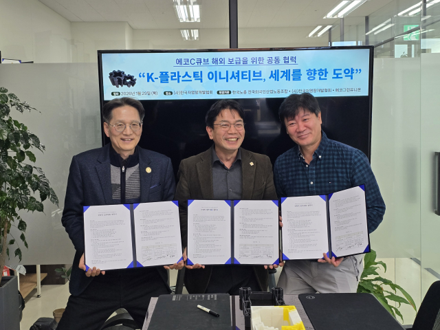 한국저영향개발협회-전국외국인산업노동조합-에코그린유니온, 순환건설자재 기반 기후·환경 공동 캠페인 및 글로벌 확산 협력 업무협약 체결