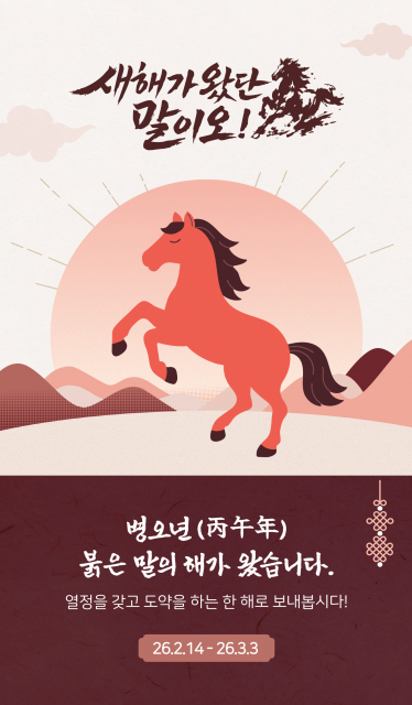 세배·복주머니·지신밟기까지… 설 연휴는 한국민속촌에서