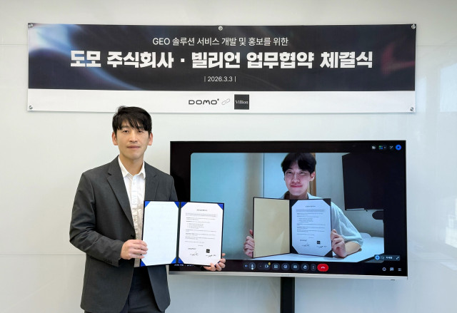 커뮤니케이션 전문 기업 도모, AI 기반 비즈니스 최적화 플랫폼 ‘빌리언’과 전략적 업무협약 체결