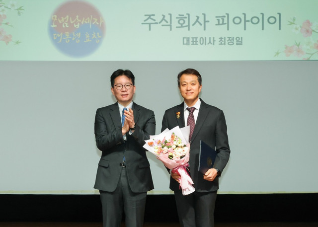 피아이이 최정일 대표 ‘제60회 납세자의 날’ 모범납세자 대통령 표창 수상