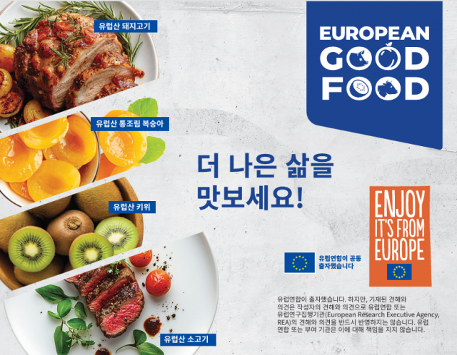 EUGF 2026, Reaffirming the Value of European Sustainable Agriculture in the South Korean Market