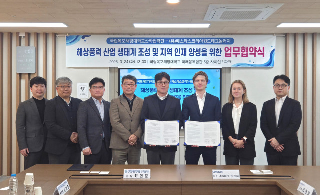 베스타스, 국립목포해양대학교와 한국 해상풍력 인재 양성 MOU 체결