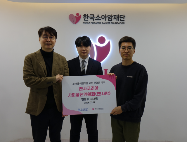 멘사코리아, 헌혈증 382장 한국소아암재단에 기부