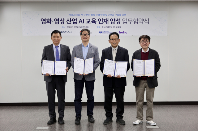 부산영상위원회, 영화·영상 산업 AI 교육 인재 양성 위한 4자 업무협약 체결