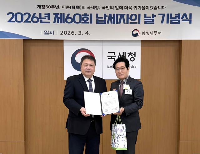 이브자리 ‘제60회 납세자의 날’ 모범납세자 국세청장 표창 수훈