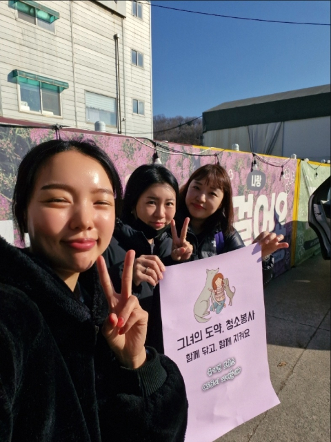 ‘그녀의 도약’ 여성커뮤니티, 인천 유기견 보호센터서 청소봉사·물품기부 진행