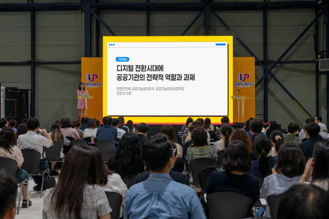 ‘2026 일잘러 페스타’ 참가기업 얼리버드 3월 27일 마감 임박… Work Trends·GOV:Tech 프로그램 공개