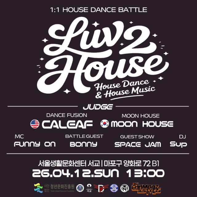 뉴욕 하우스 레전드 서울 온다… Caleaf Sellers, ‘LUV 2 HOUSE VOL.2’ 심사 참여