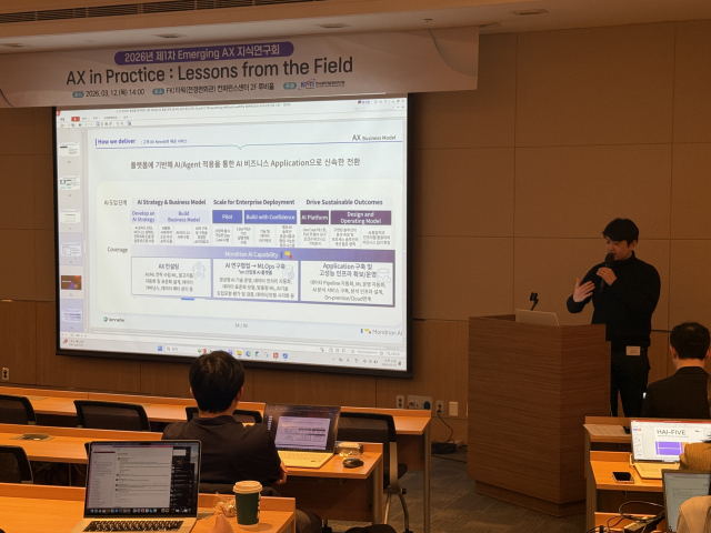 몬드리안에이아이 ‘2026년 제1차 Emerging AX 지식연구회’서 성공적인 AX 전환 전략 발표