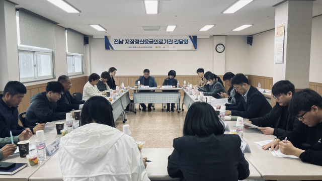전남도, 야간 및 휴일 정신응급대응을 위한 ‘지정정신응급의료기관 응급병상 운영’ 박차… 도내 정신응급대응 체계 강화