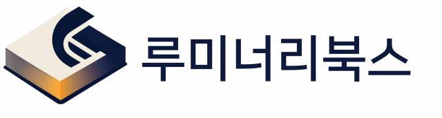 ‘책 한 권 30분, 팩트체크 정확도 99.6%’ 루미너리북스, 국내 최초 AI 사실검증 기반 교정·검수 시스템 개발