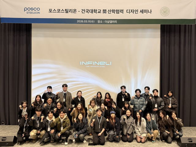 세계 최고 컬러강판에 더해지는 건국대의 ‘AI 디자인 파워’