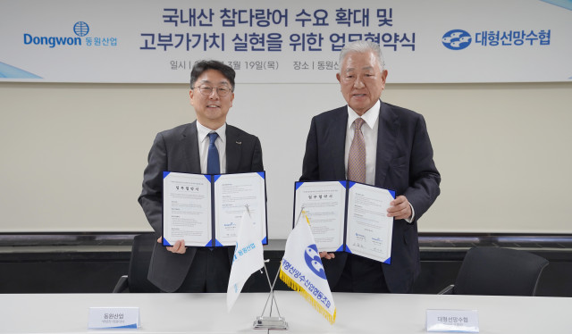 동원산업, 연근해 어업조합과 연안 참다랑어 유통 체계 구축