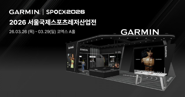 가민 ‘2026 스포엑스’ 참가… 데이터 기반 트레이닝 파트너로서 혁신적인 기술 선봬