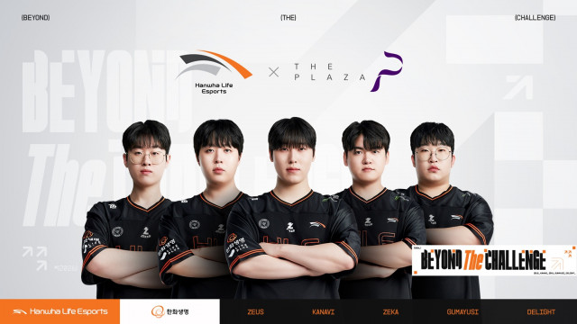 한화생명e스포츠, 더 플라자와 2026년 e스포츠 호캉스 패키지 출시