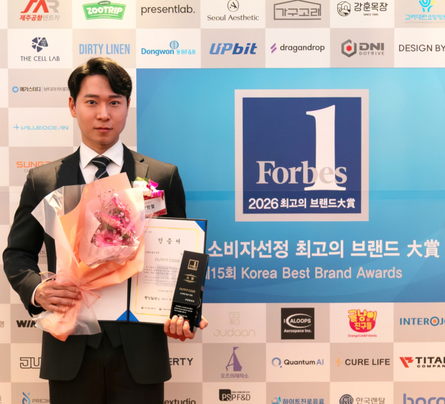 아웃핏코드, 포브스 코리아 ‘스타일 테크’ 부문 최고 브랜드 대상 수상… 현업 전문성과 AI 기술의 결합으로 산업 표준 제시