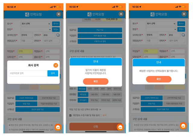 일가자, 임금 체불 사업주 원천 차단으로 일용직 근로자 보호 강화