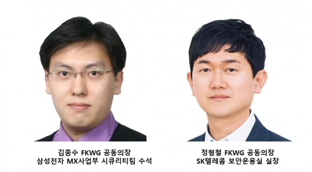 FIDO 얼라이언스, 한국워킹그룹 신임 공동의장단 선출