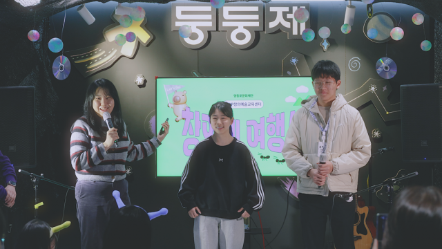 영등포문화재단 YDP창의예술교육센터, 지역 문화예술교육 활성화 성과로 기관·개인 수상