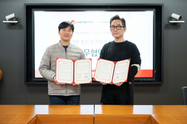 K-AI 플랫폼 ‘에이크론’ 운영사 모피어스, 서울예대와 MOU 체결