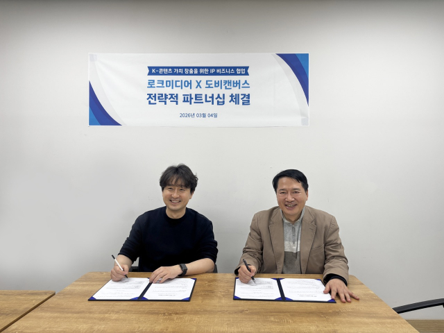 도비캔버스, 웹소설 전문 출판사 로크미디어와 AI 기반 웹소설 게임화 전략적 업무협약 체결